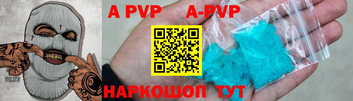 Alpha-PVP  Альфа ПВП СК  Балаково  Вход с VPN  APVP кристаллы  Alpha PVP крисы CK 