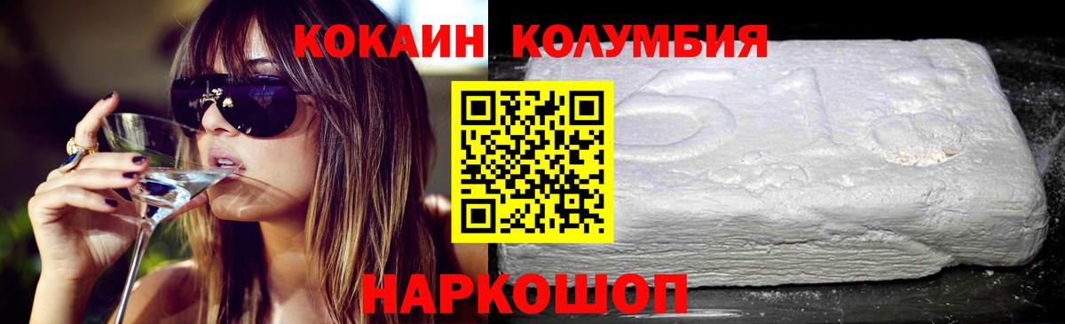 КОКАИН Перу Балаково