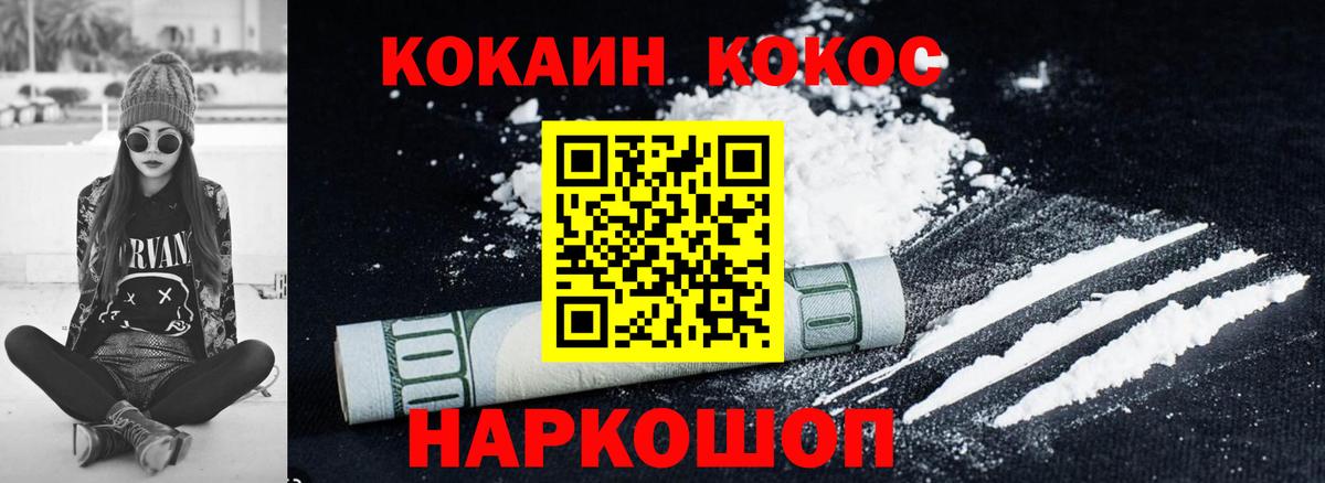 COCAIN Эквадор  Вход с VPN  КОКАИН 99%  Балаково 