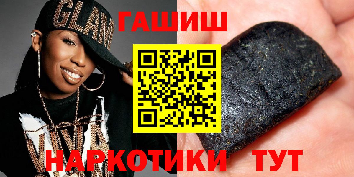 Гашиш хэш Балаково