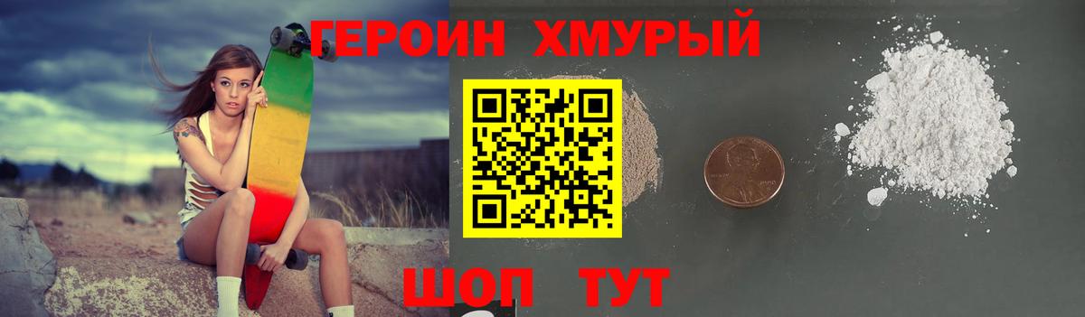 Героин афганец Балаково