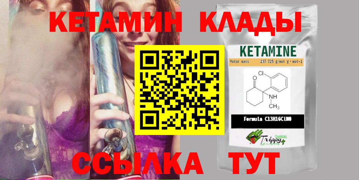 Балаково  КЕТАМИН ketamine  Вход с VPN  Кетамин ketamine 