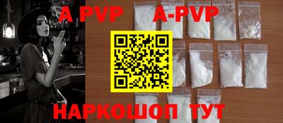 ALPHA PVP Апшеронск