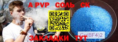ALPHA PVP Апшеронск