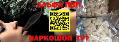 ALPHA PVP Апшеронск