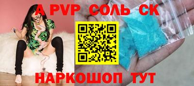 ALPHA PVP Апшеронск