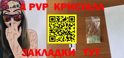 ALPHA PVP Апшеронск