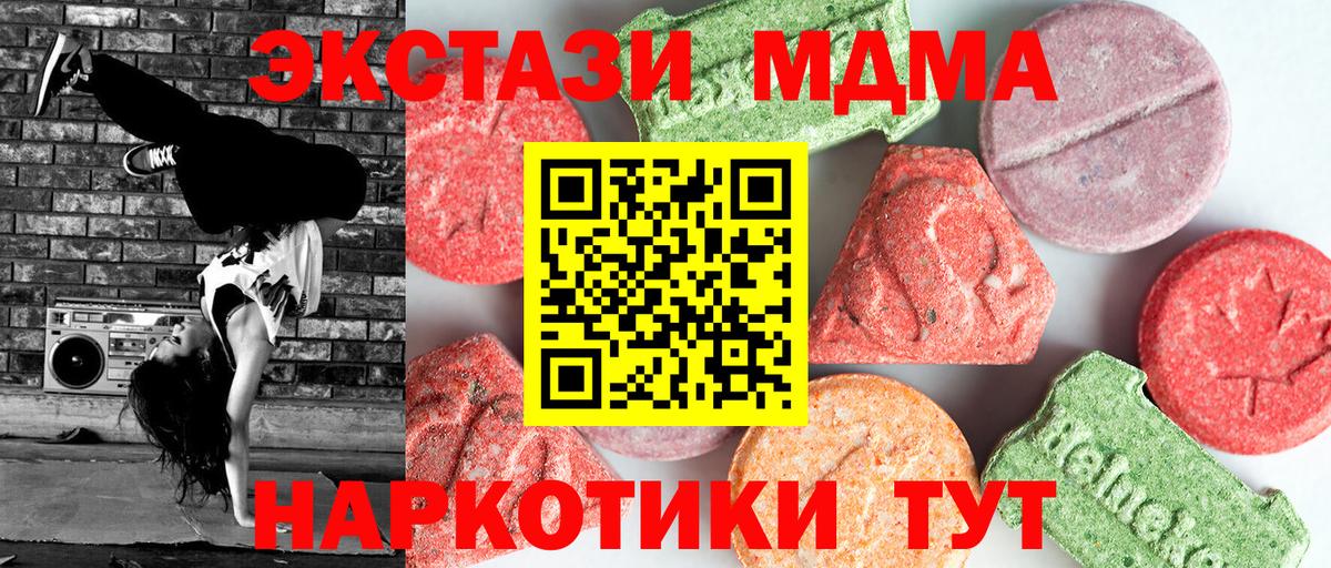 МДМА Molly  Вход с VPN  Балаково 