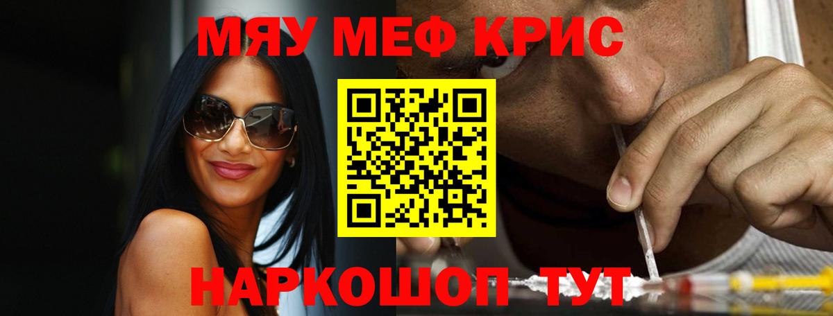 МЕФ  Меф mephedrone  Вход с VPN  Балаково 