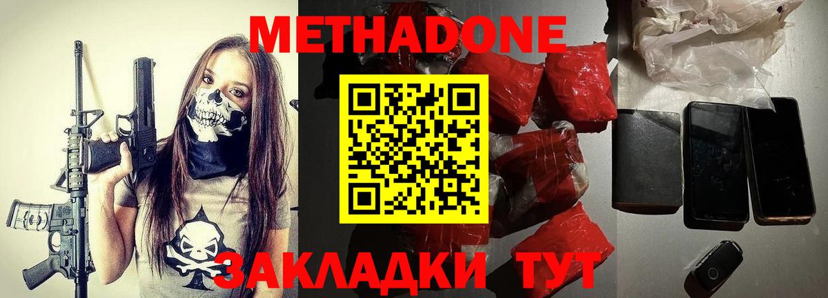 blacksprut зеркало  Метадон белоснежный  сайты даркнета наркотические препараты  Вход с VPN  Балаково  МЕТАДОН VHQ 