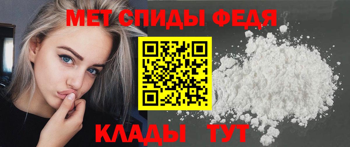 Балаково  Первитин пудра  Вход с VPN 