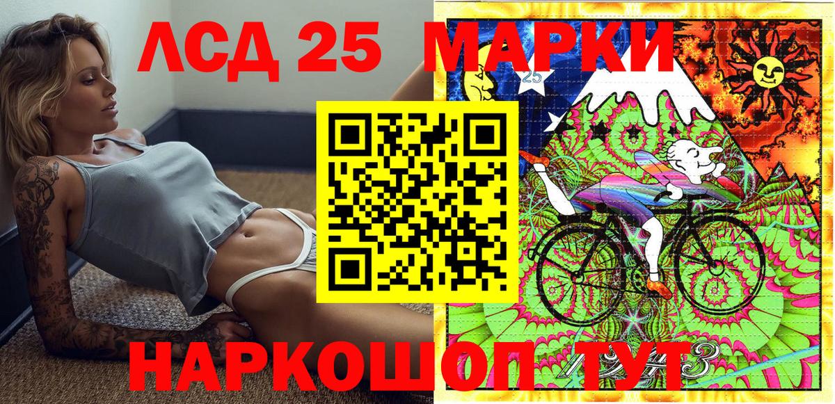 Балаково  Марки 25I-NBOMe 1,5мг  Вход с VPN  Марки 25I-NBOMe 1,5мг 