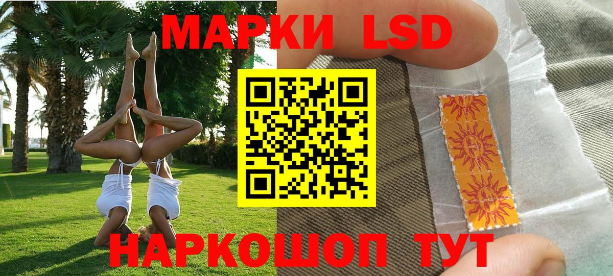 Марки NBOMe 1,5мг Балаково
