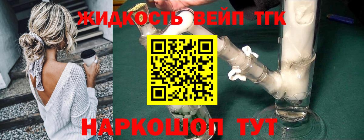 закладки  Вход с VPN  Балаково  Дистиллят ТГК вейп с тгк  ТГК Wax 
